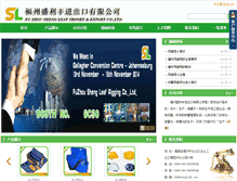 Tablet Screenshot of fzshengleaf.com